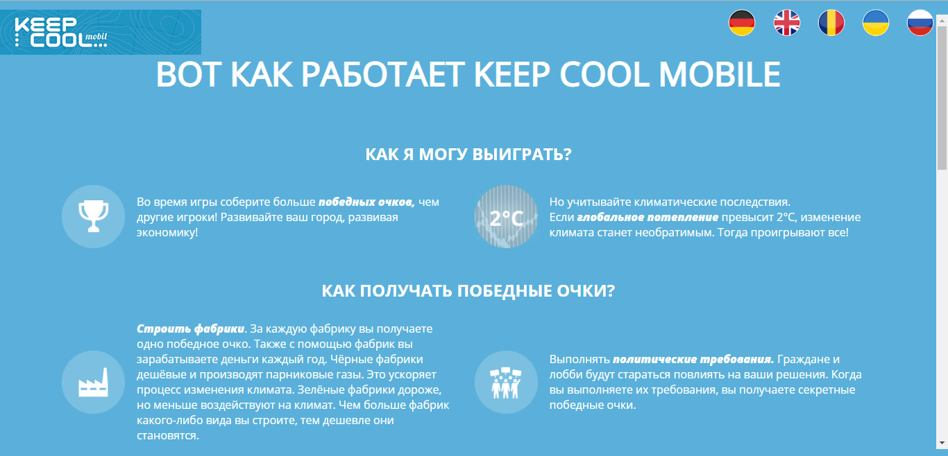 Стань тренером Keep Cool - EcoVisio - A sustainable vision for Moldova